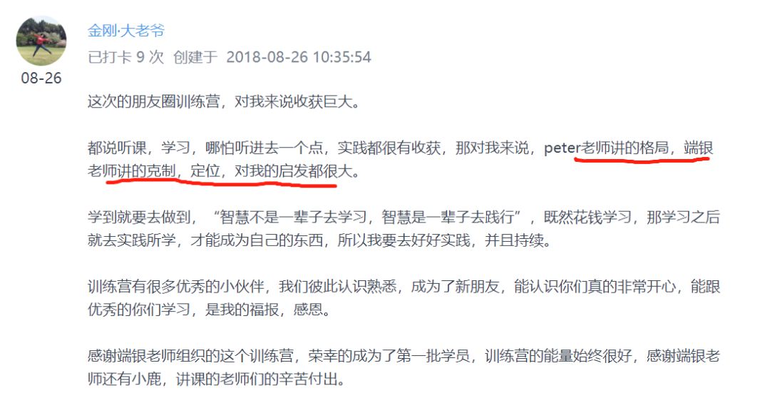 发朋友圈就能赚钱是真的吗（通过朋友圈40倍赚回学费）