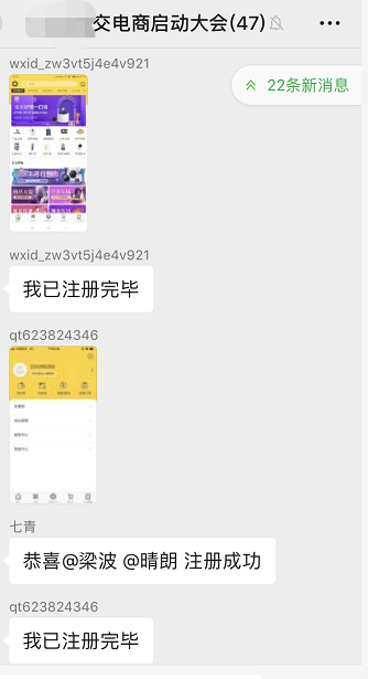 做产品如何快速裂变（0基础起盘小米社交电商月入上万）