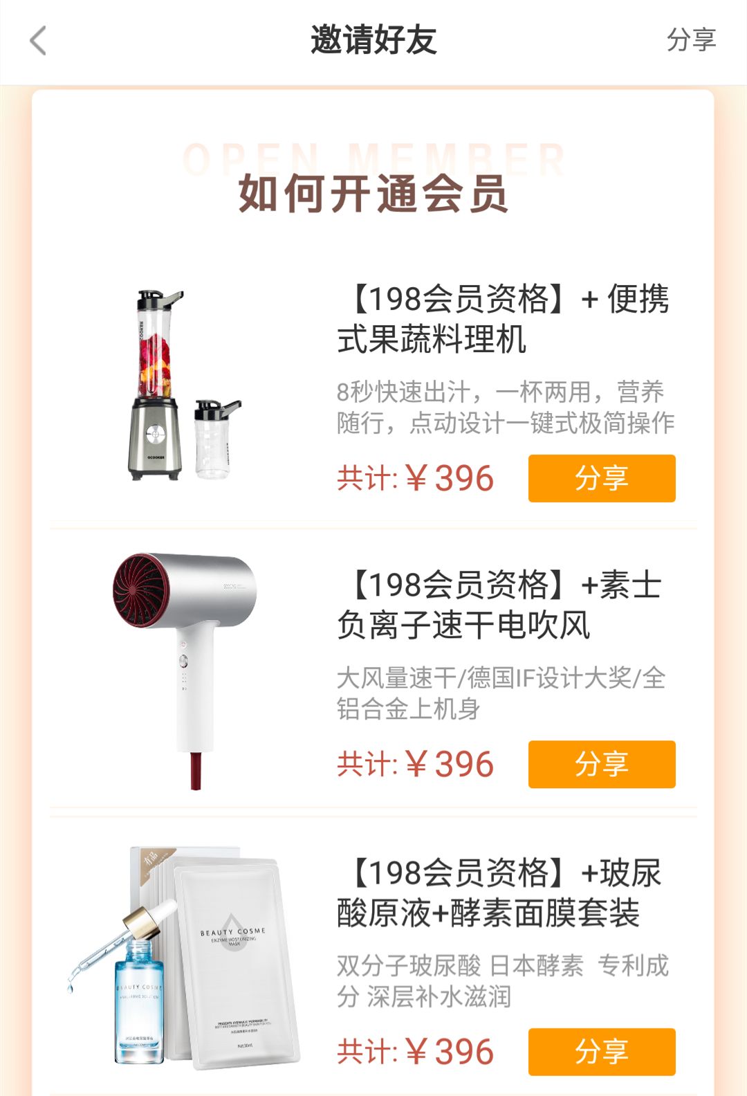 做产品如何快速裂变（0基础起盘小米社交电商月入上万）