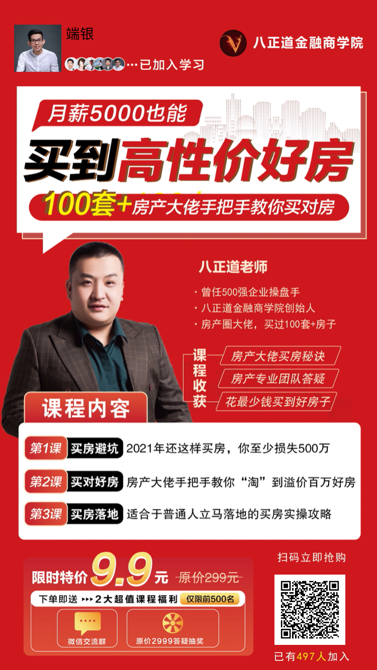 买房的价值在于哪里（郑州购买百万房产纪实）