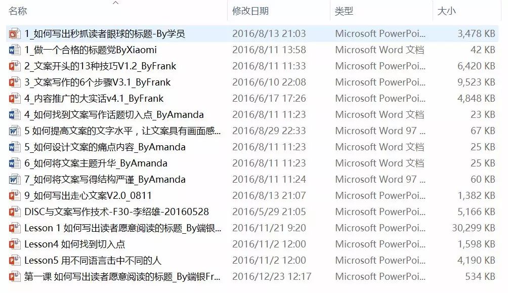 互联网做什么比较赚钱（靠文案变现原来这么简单）