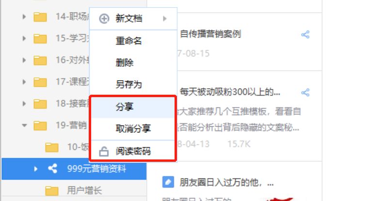 如何让一个不自律的人变得自律（用这款知识管理工具改变你一生）