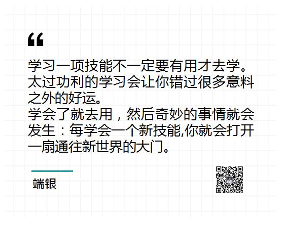 如何做到高效学习（你的知识决定了你的未来）