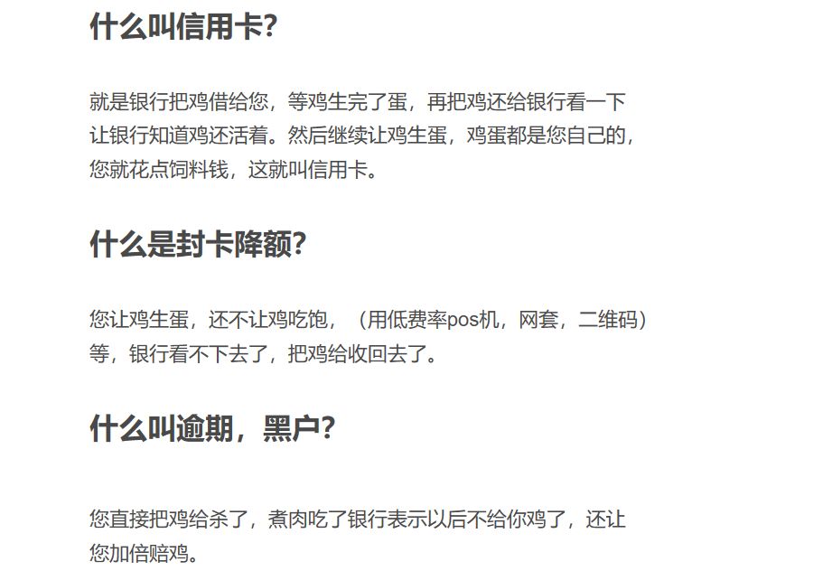 信用卡真的是无底洞吗（这些人不建议使用信用卡）