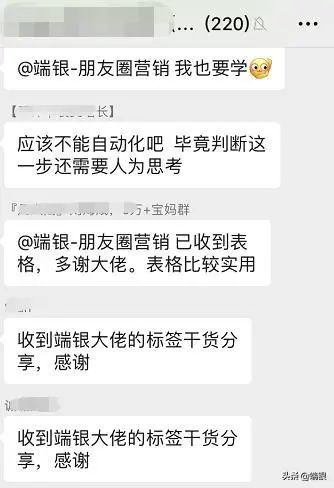 微信引流的最快方法是什么（5步群精准引流轻松加5000人）