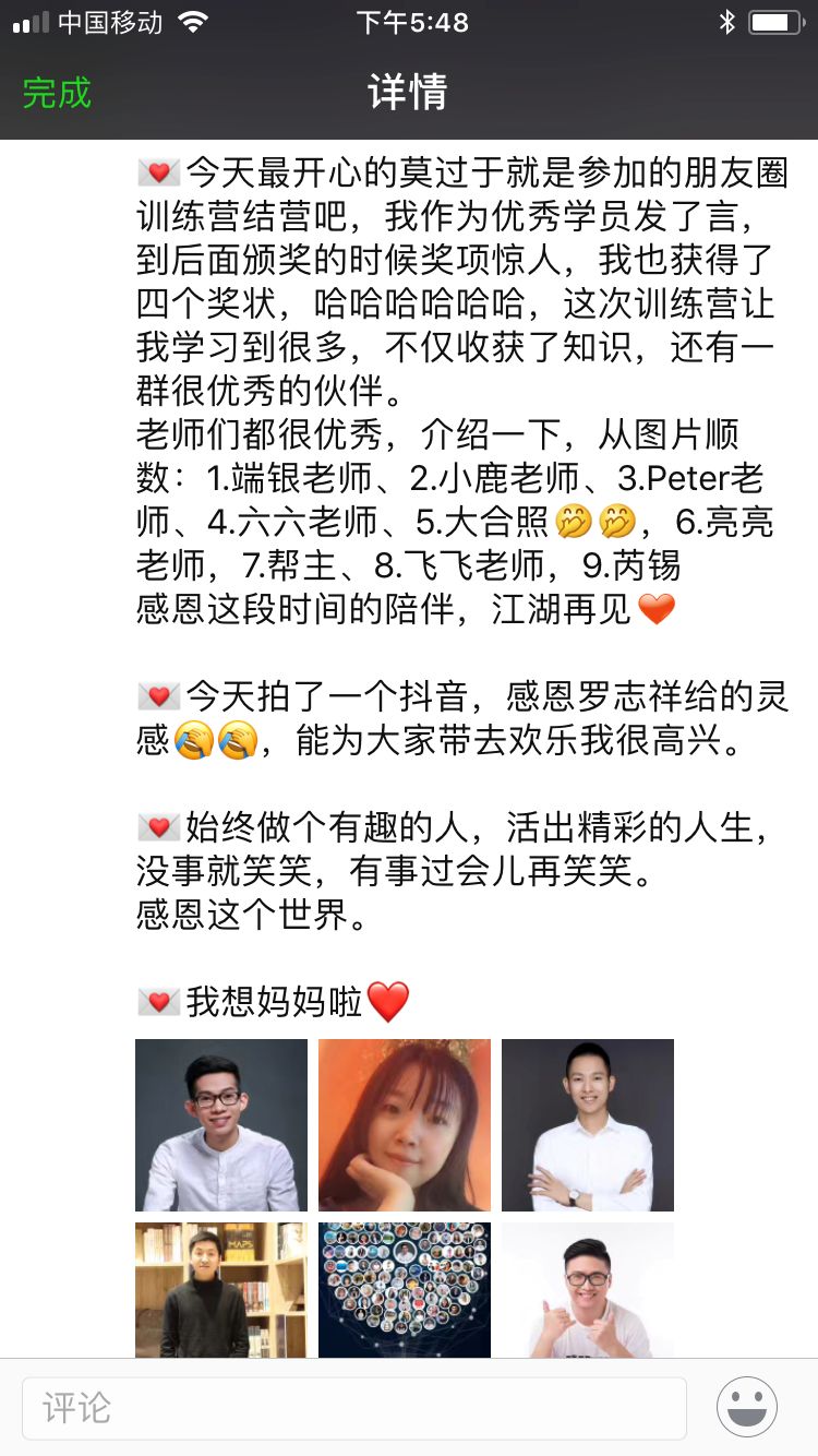 怎么利用微信朋友圈赚钱（从刷屏机器到朋友圈运营高手）