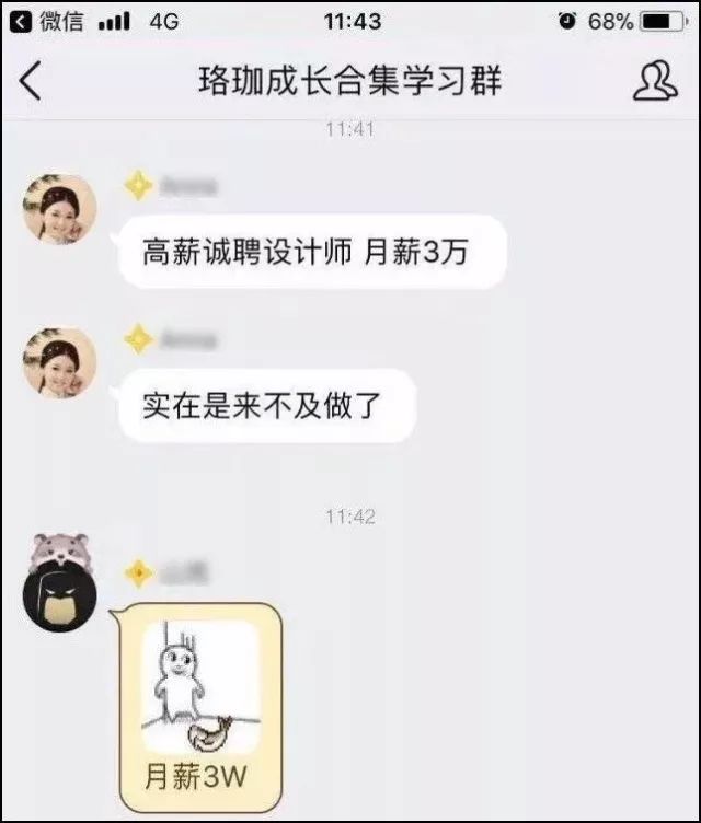好看的ppt都是怎么做出来的（靠实力是赚钱的简单基础）