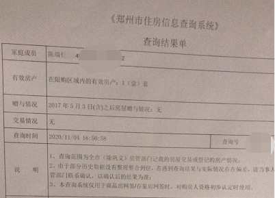 买房的价值在于哪里（郑州购买百万房产纪实）