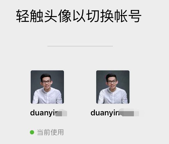 如何运营多个微信号（千万不要这样做会封号）