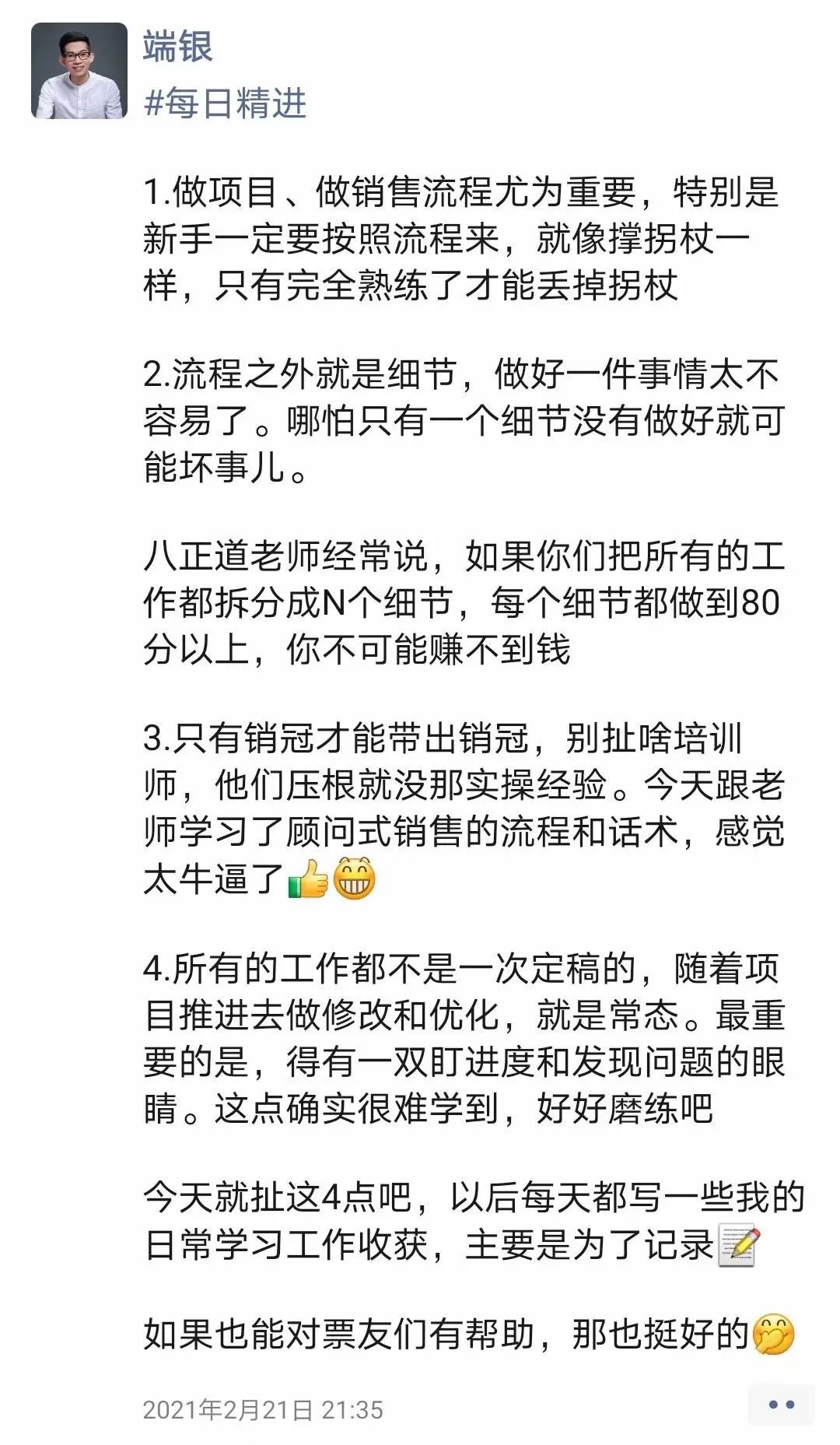 有钱人是怎么赚到钱的（500强企业总裁手把手教学辅导）