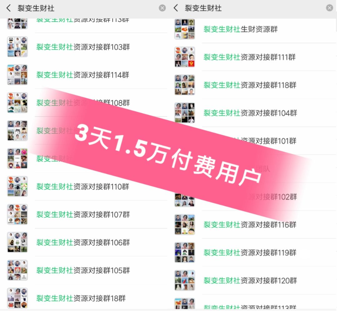 做产品如何快速裂变（0基础起盘小米社交电商月入上万）