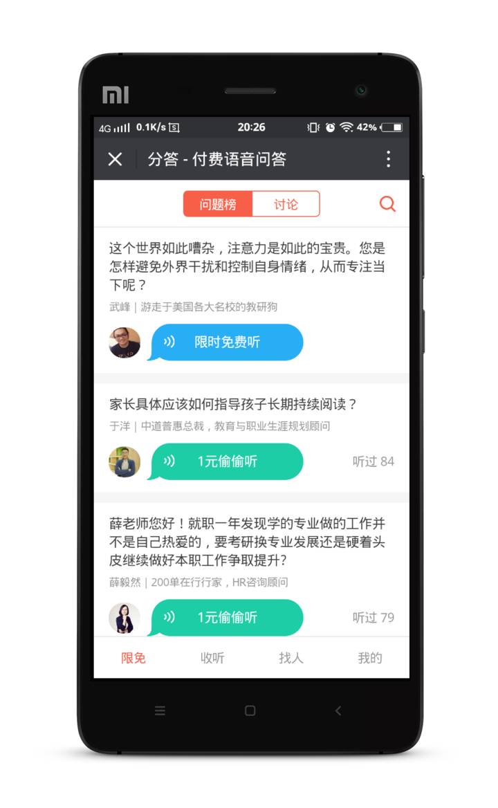 大学生想创业但不知门路（想脱颖而出你需要学会这3点）