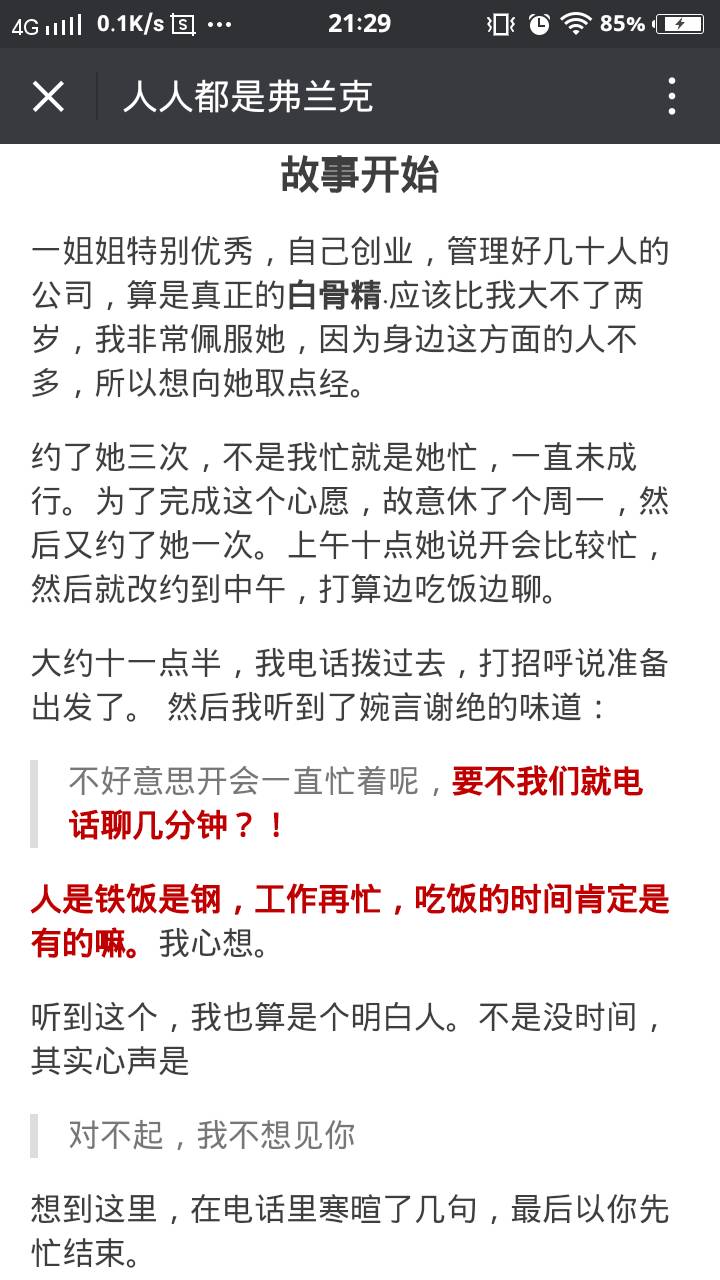 自媒体标题怎么吸引人（2万+的文案达人是这样写的）