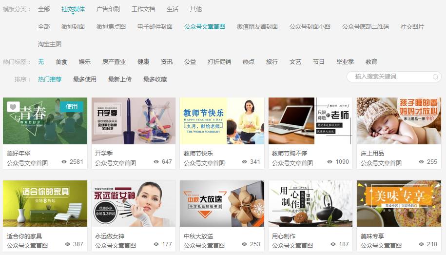 如何做出优质的公众号图文排版（提高审美省去工具费）