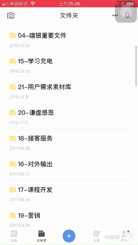 赚大钱的思维方式（跟着牛人月入上万）