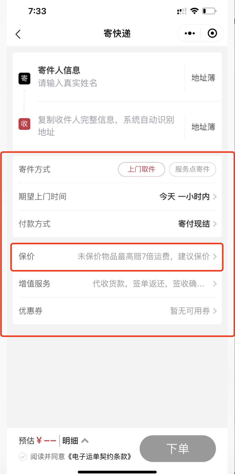 刷到单被骗怎么追回本金（刷单赔付新骗局别被割韭菜）