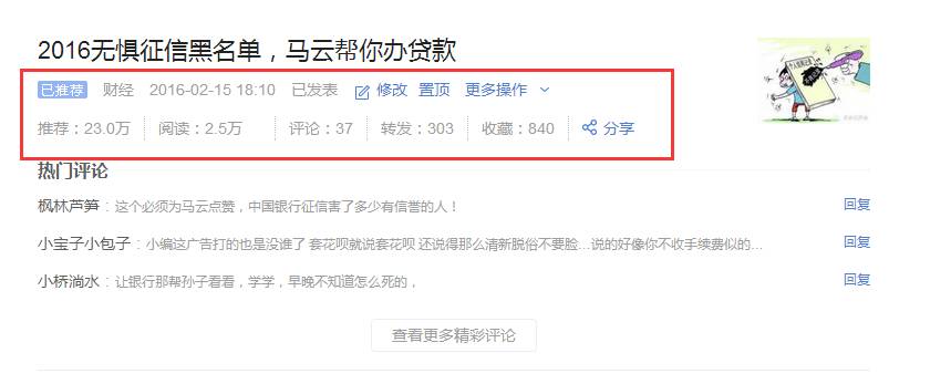 微信怎么加精准粉丝（一篇文章轻松吸引2W粉）