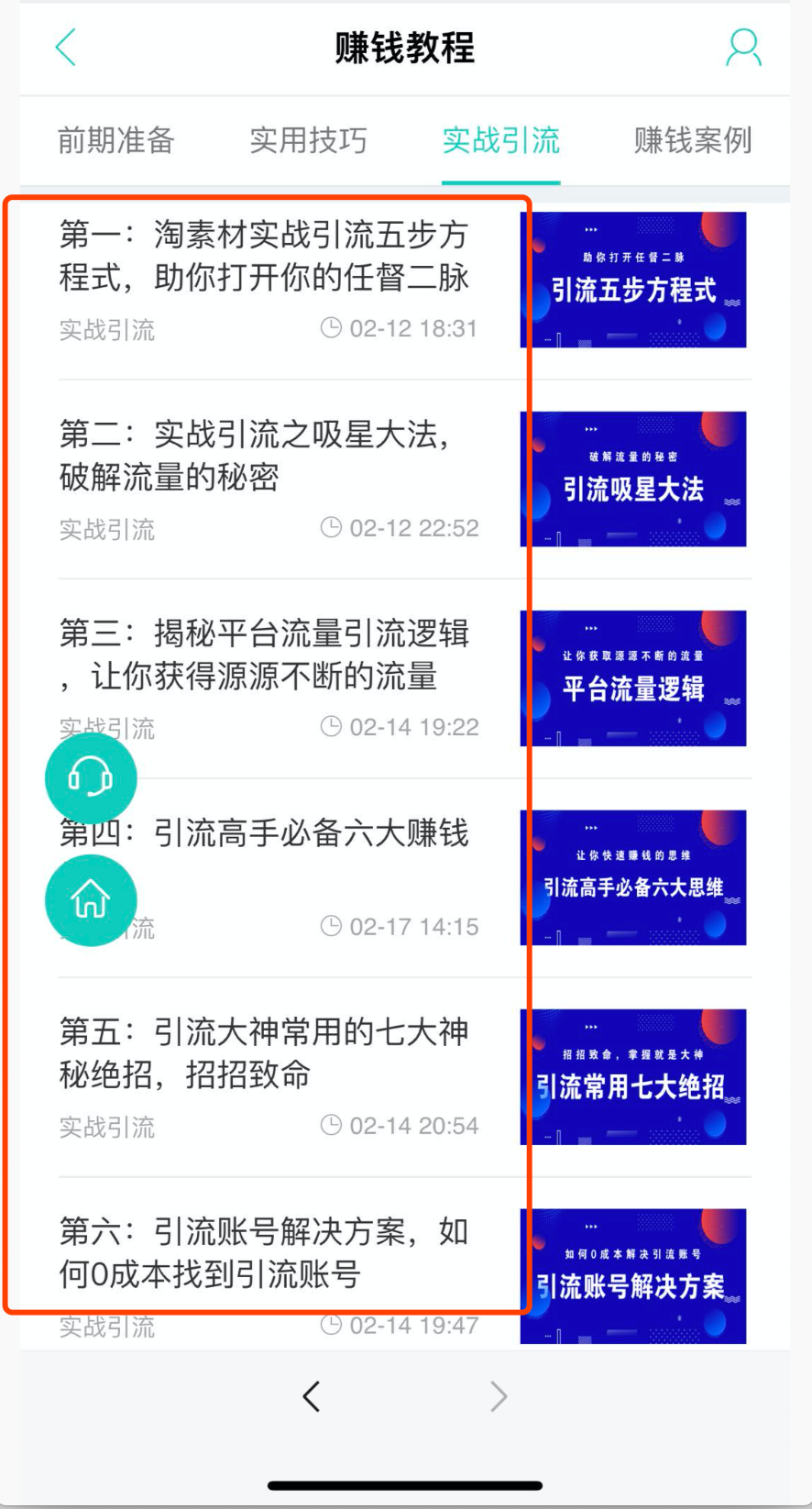 线上兼职有哪些靠谱可以赚钱的（教你24小时自动化赚钱妙招）