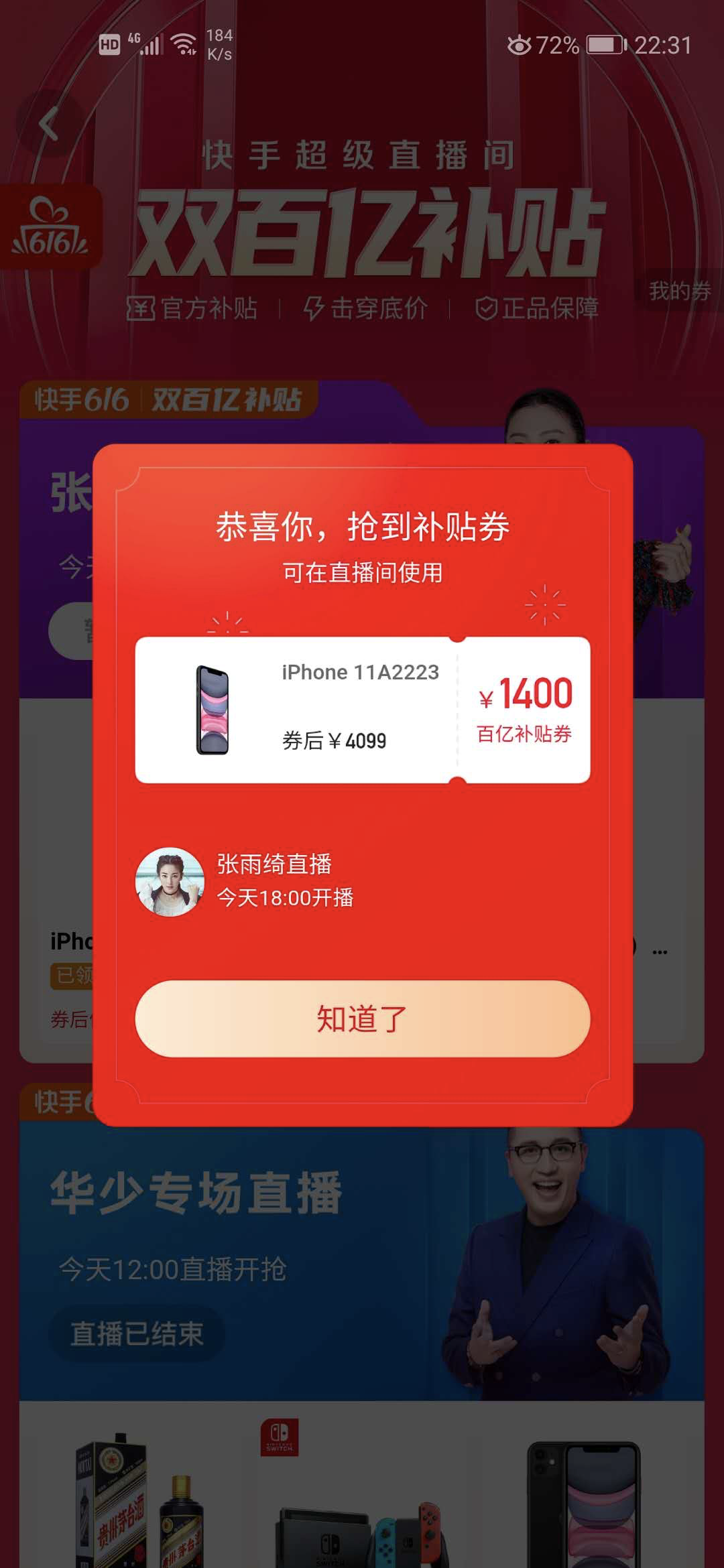 网上带货怎么赚钱（这样直播卖货轻松日赚百万）