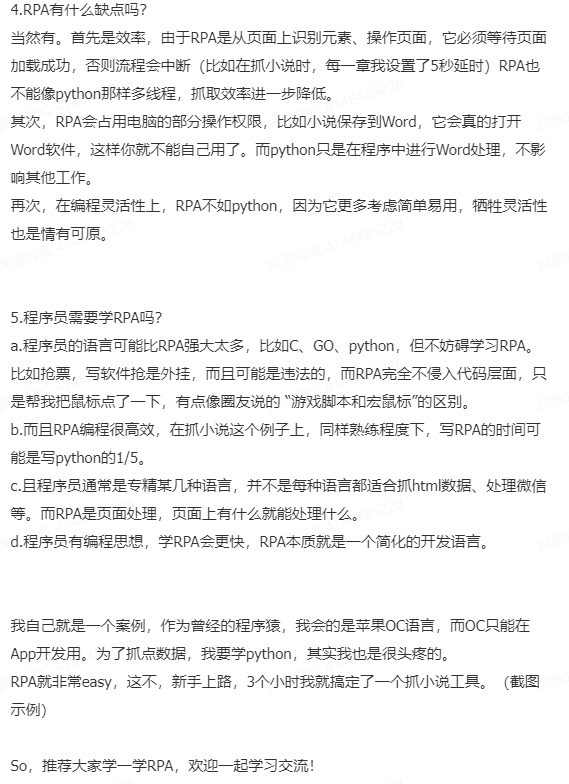 学历低创业做什么好（不懂技术也能通过 RPA 年入百万）