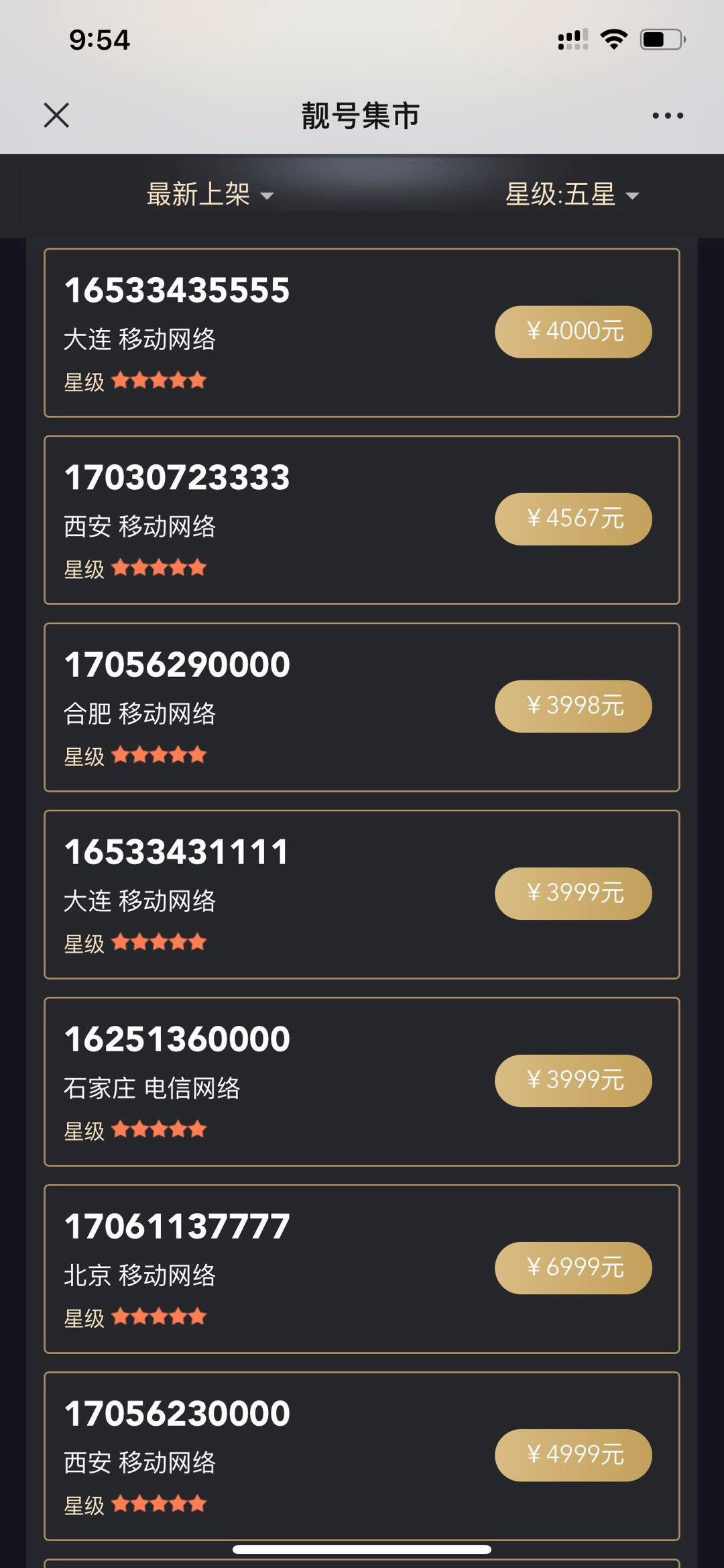 信息差赚钱靠谱吗（信息差套利一单能赚几万元）