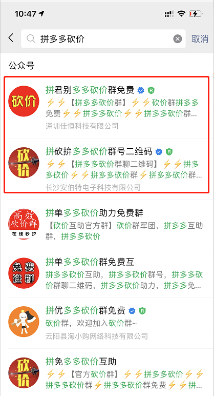 如何提高公众号排名（强制优化公众号）