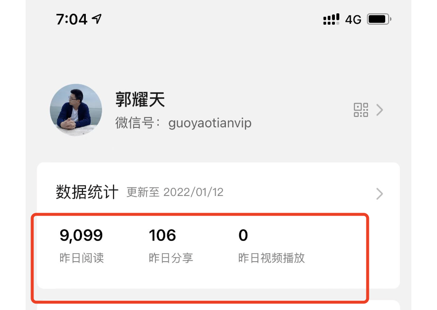 公众号怎么做文章编辑（文章阅读量上来了赚钱还远吗）