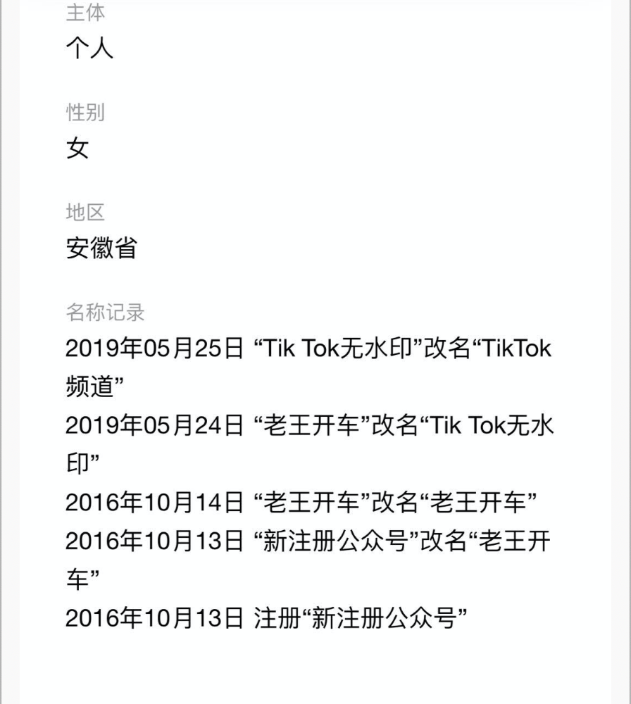 自媒体引流是做什么的（tiktok自动化引流五天6000粉）