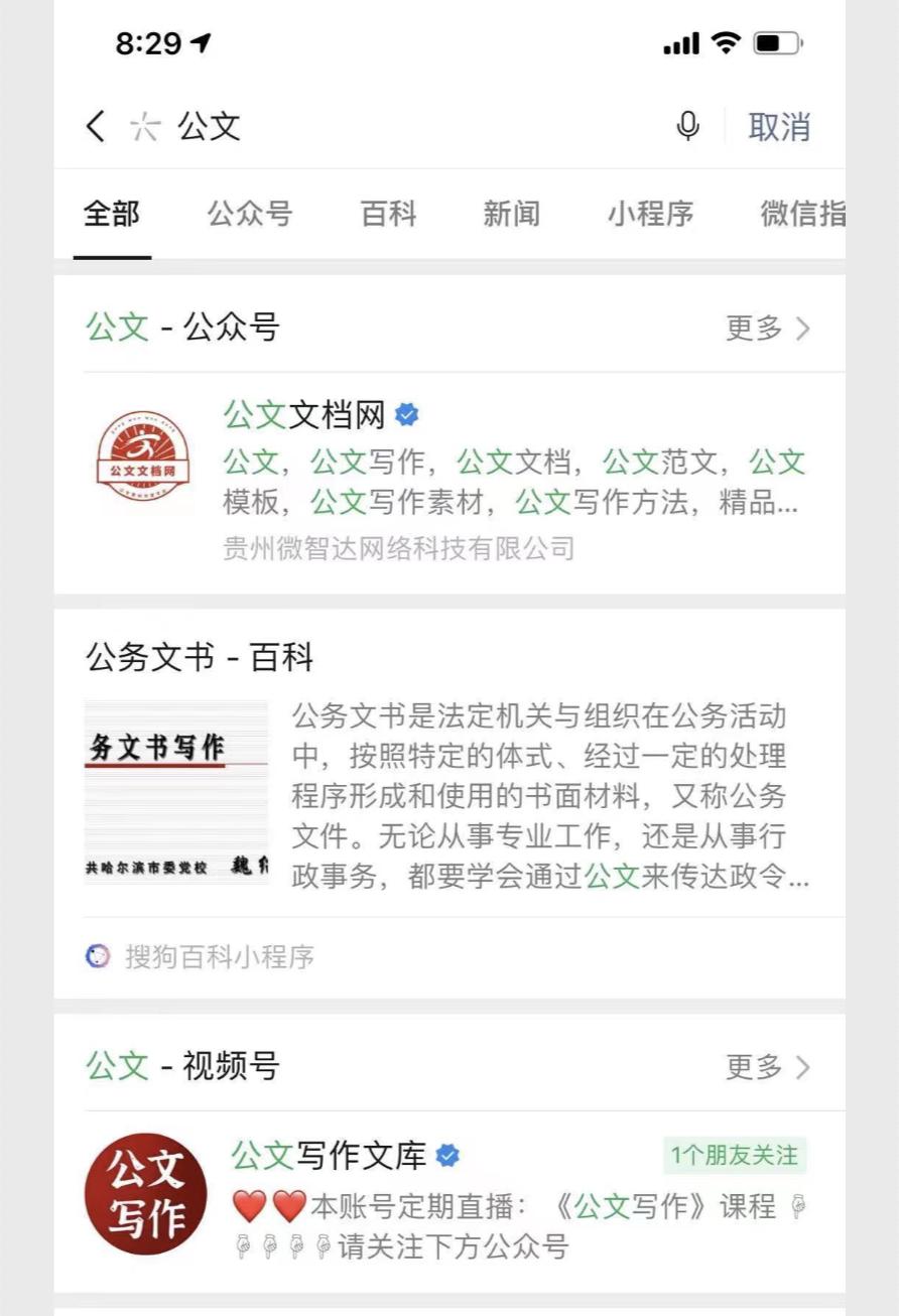 网络自媒体如何挣钱（最新霸屏拦截引流私密玩法）
