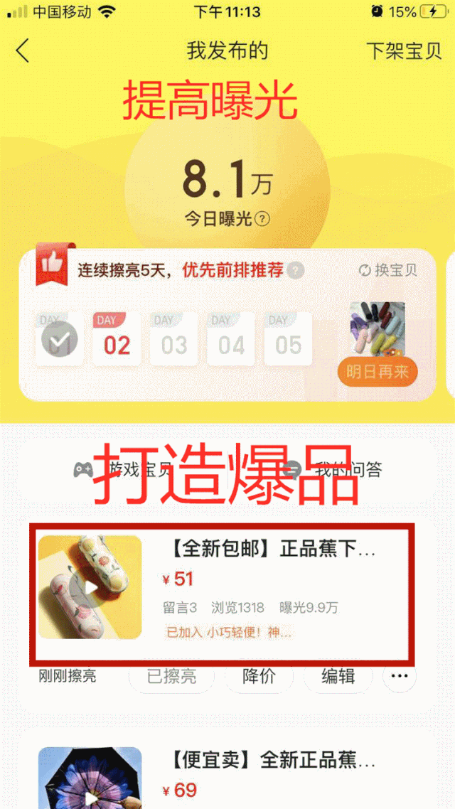 女孩副业可以干点啥（闲鱼副业一年全款买了房）