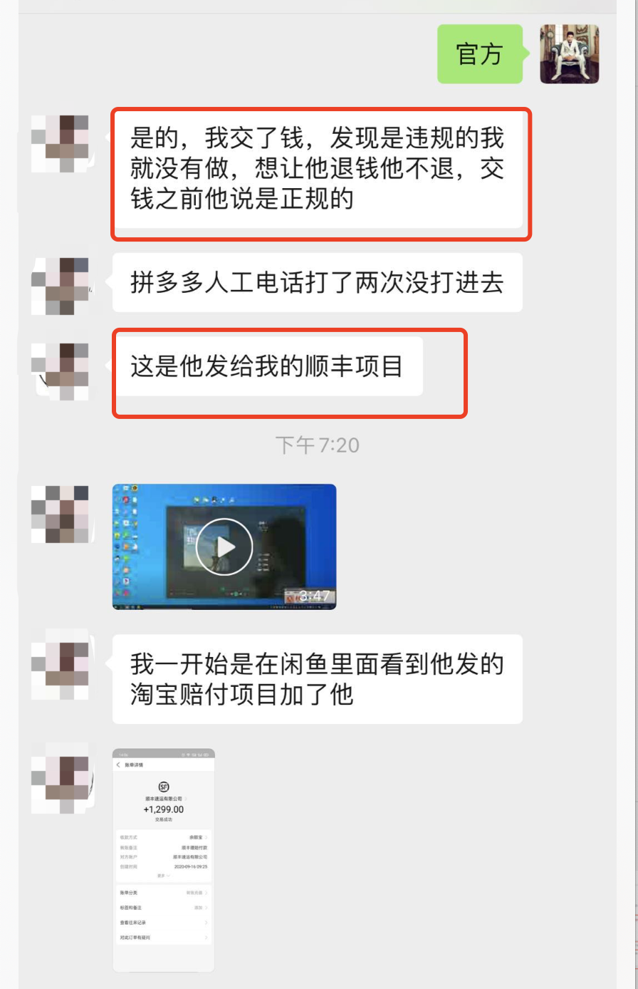 刷到单被骗怎么追回本金（刷单赔付新骗局别被割韭菜）
