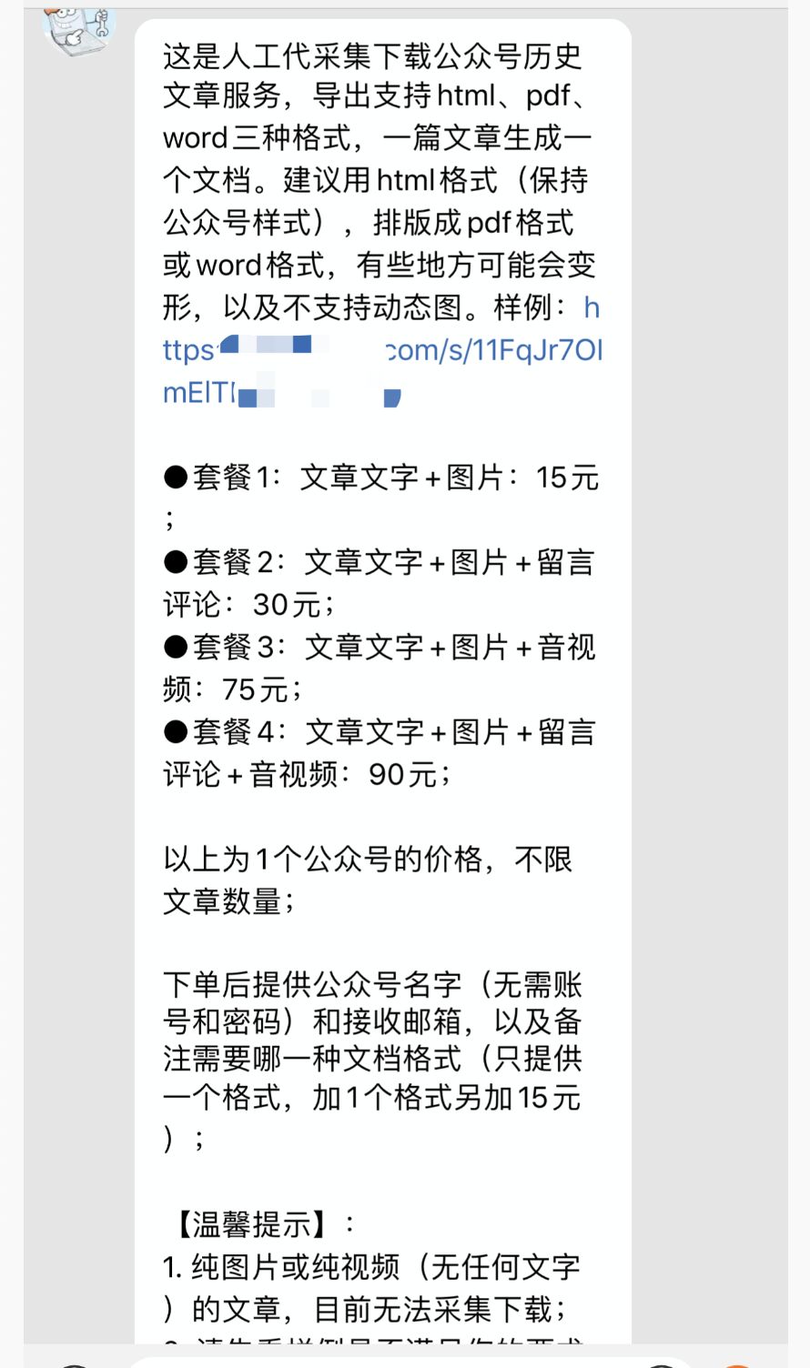 细分领域是什么模式（这样的赚钱术月入上万不是梦）