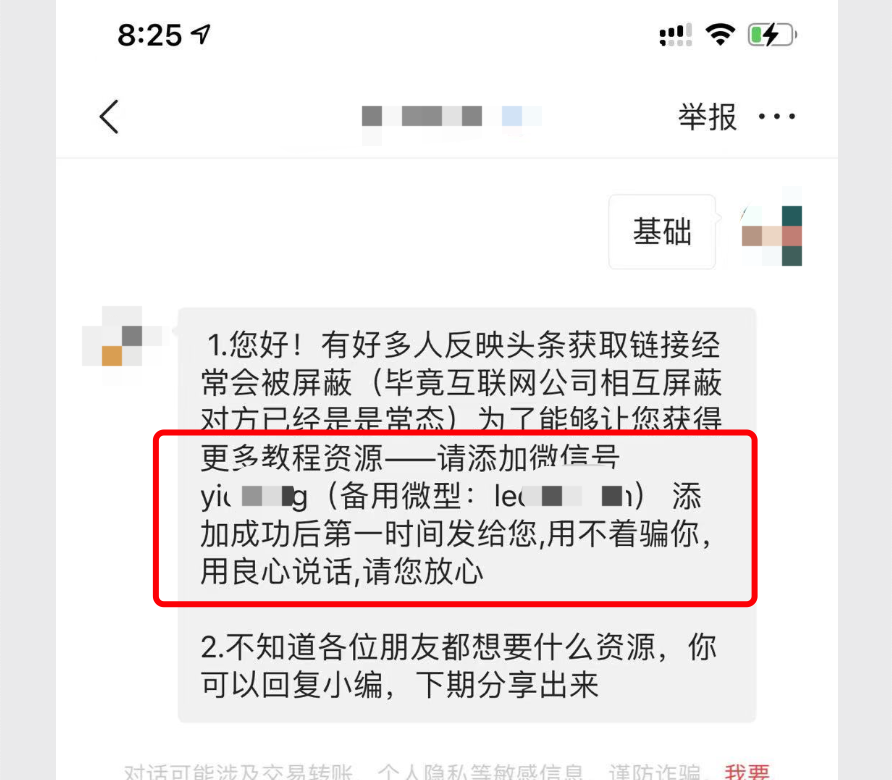 短视频怎样快速涨粉（一个骚操作微信快速涨粉5000人）