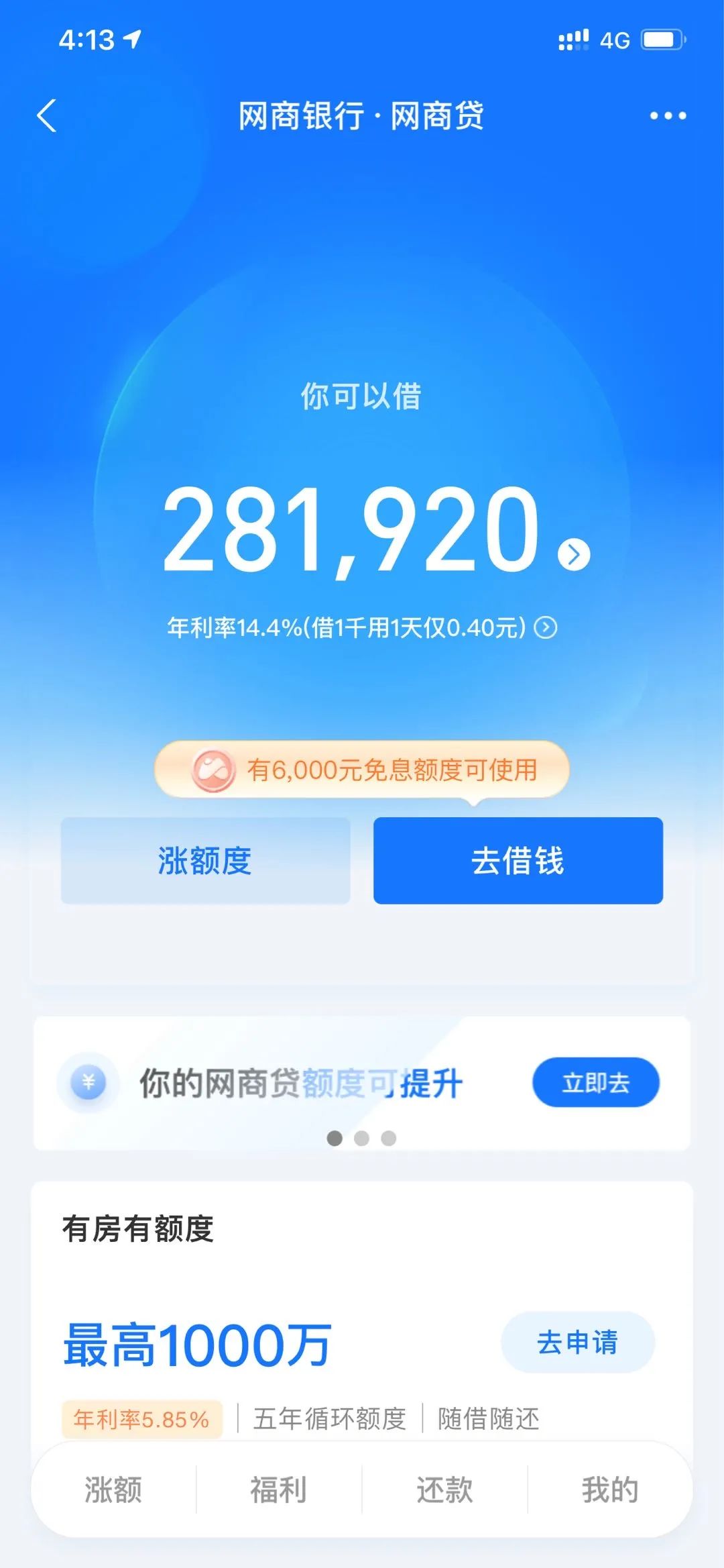 到底怎样才能赚钱（你的信用价值百万）