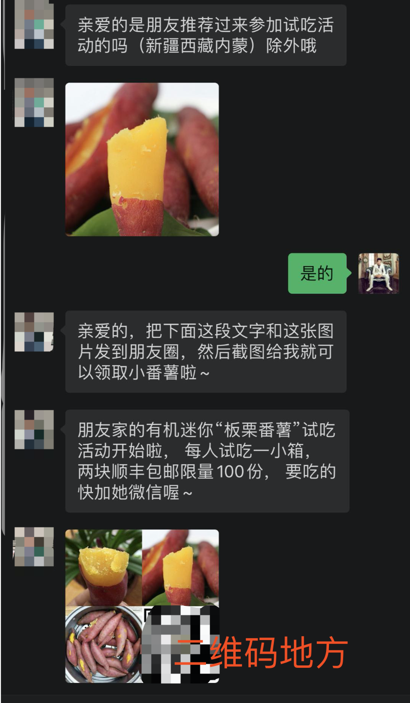 电商怎么做赚钱（特产免费送还能年入八千万）