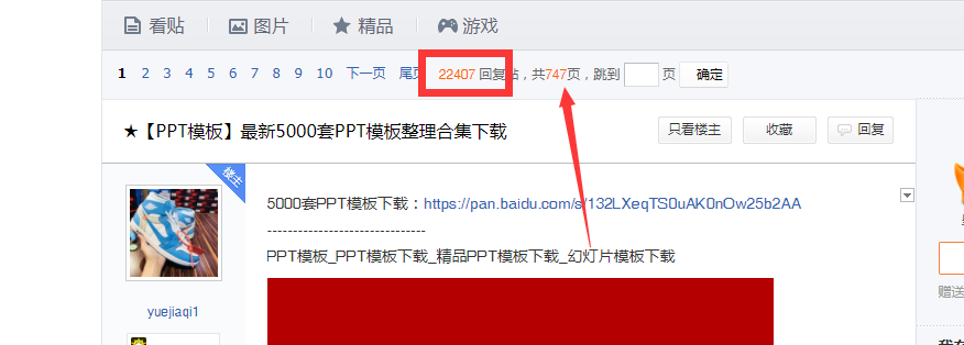 网上兼职有哪些可以做（优秀的PPT就能日赚万元）