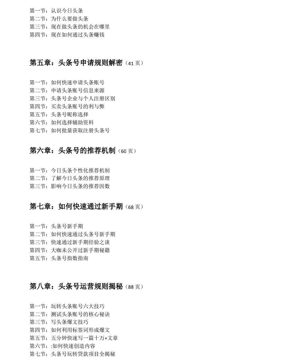 自媒体平台怎么赚钱（微头条副业操作日赚1000元）