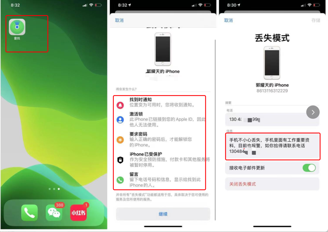 手机丢了怎么办（手机遗失一招快速找回）