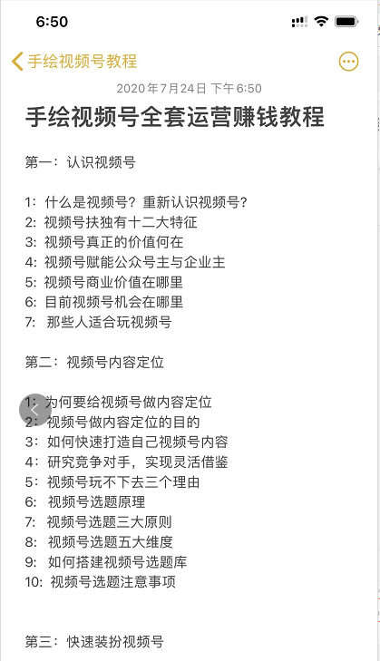 网络上什么平台能赚钱（通过手绘视频号疯涨40000+粉）