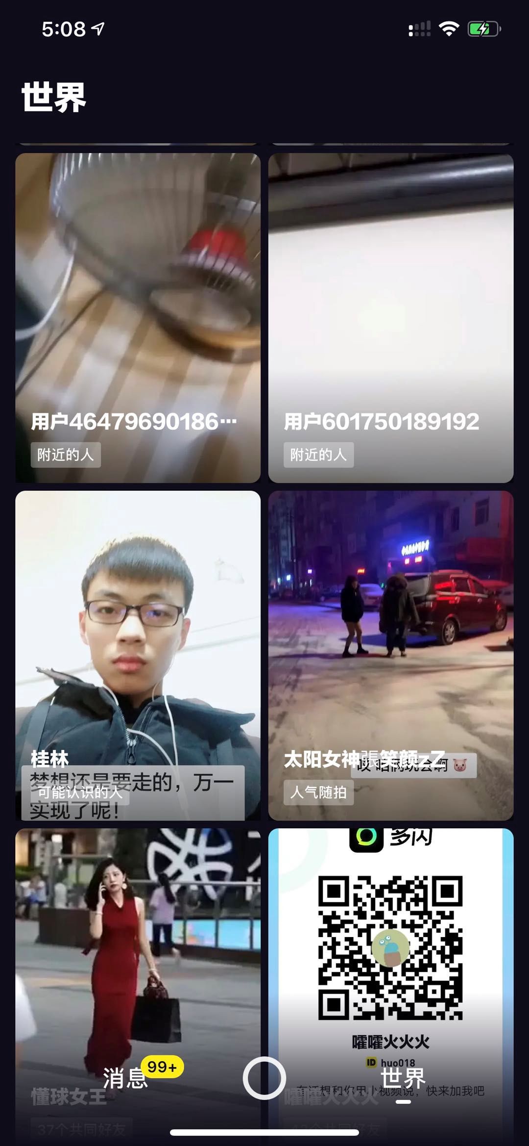 多闪怎么看好友在线（这个软件比微信还赚钱）