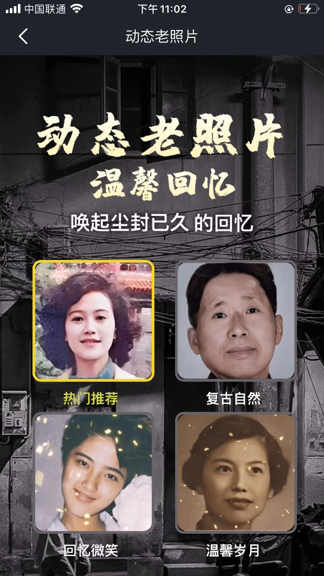 怎么才能在手机上赚钱（动态老照片日赚1000）