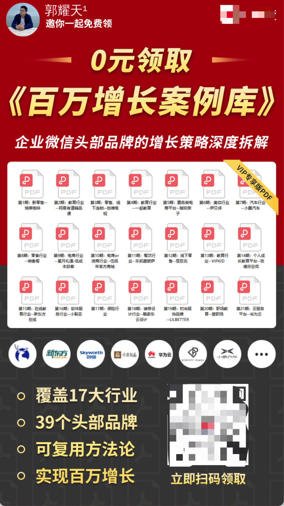 微信上怎么才能赚钱呢（微信裂变日被动引流上万人）