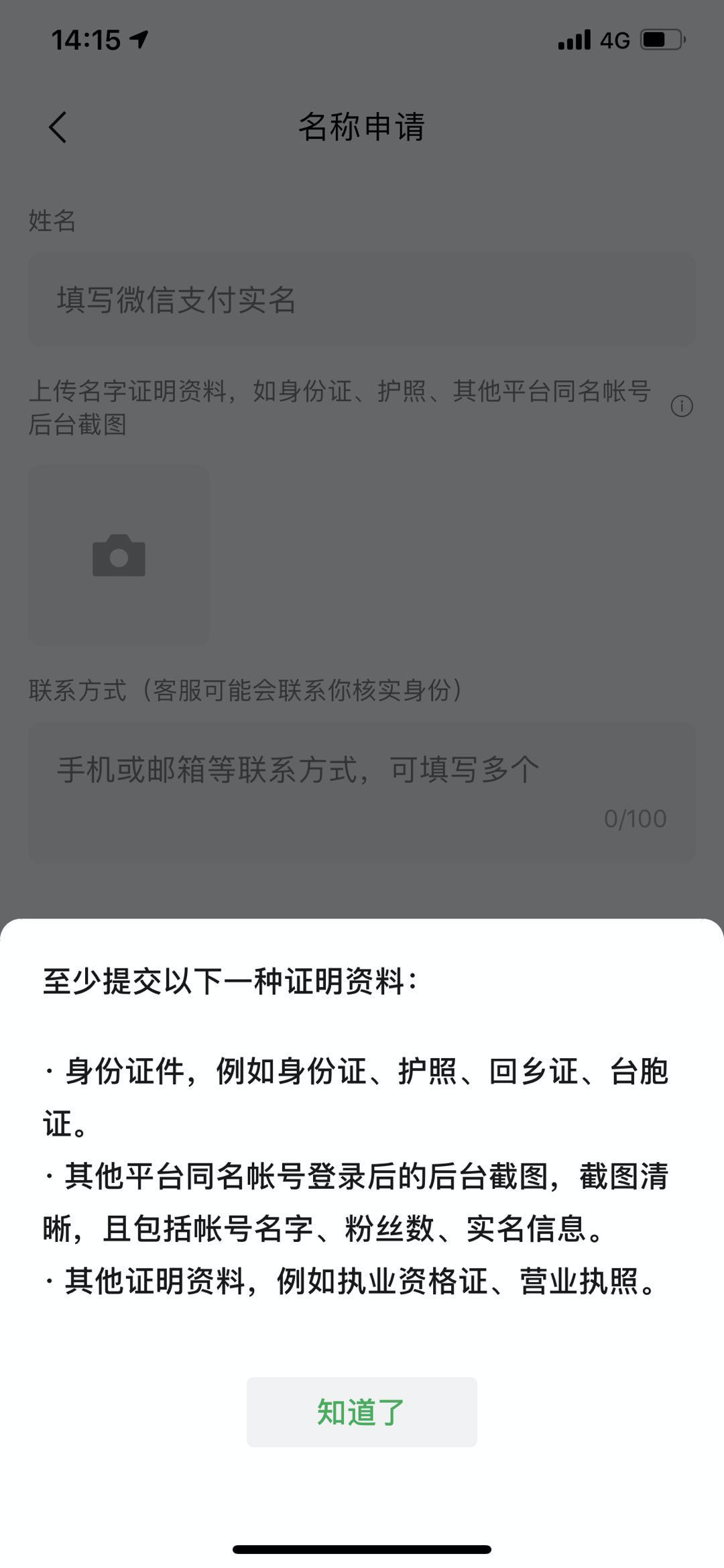 网上找工作哪个平台最真实（教你一招获得大量精准粉丝）