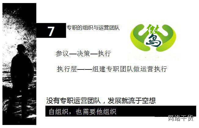 社群怎么建怎么运营（创业人最爱的精神部落）