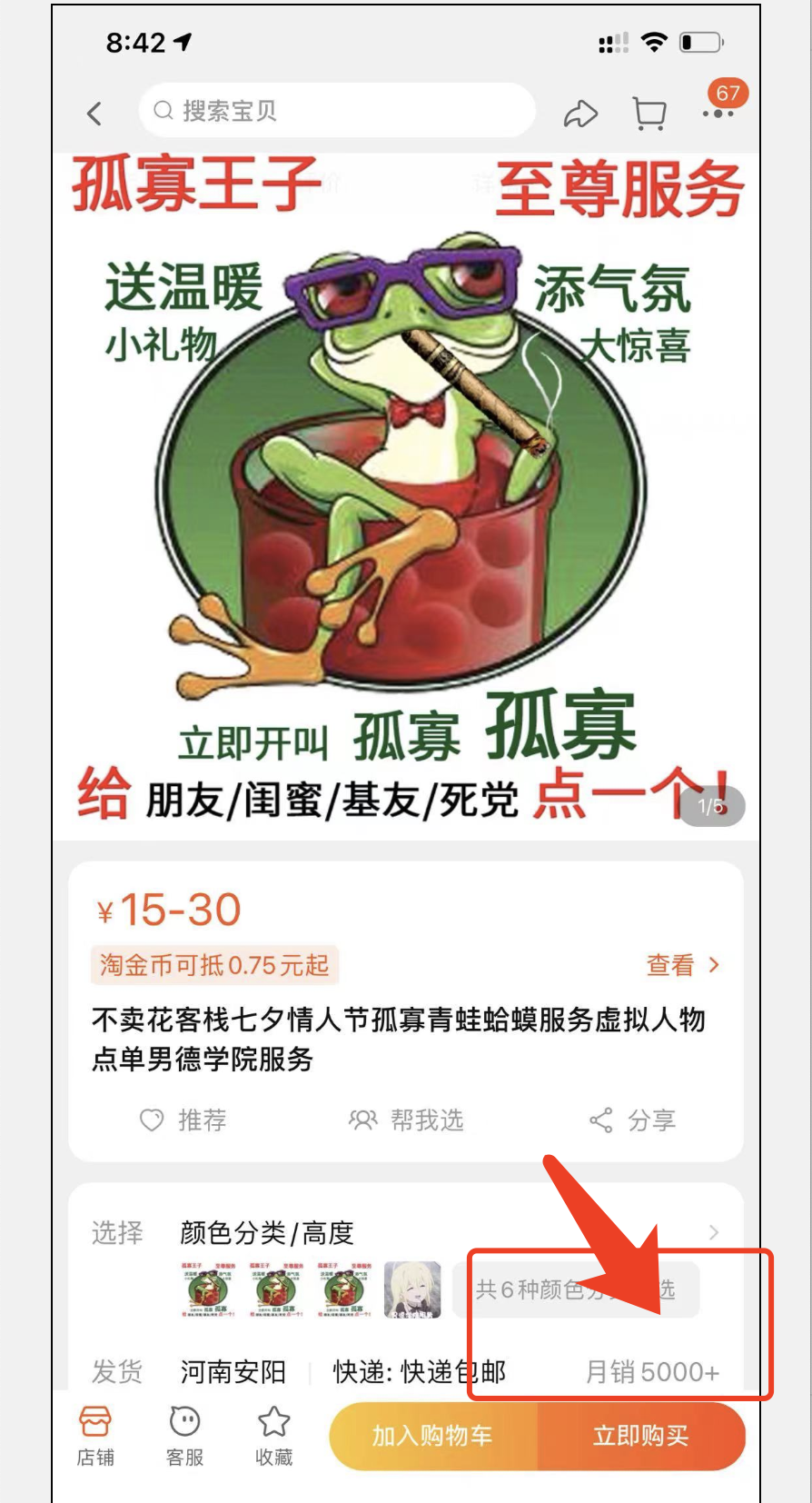 怎么才能在手机上赚钱（借助节日热点日赚几千元）