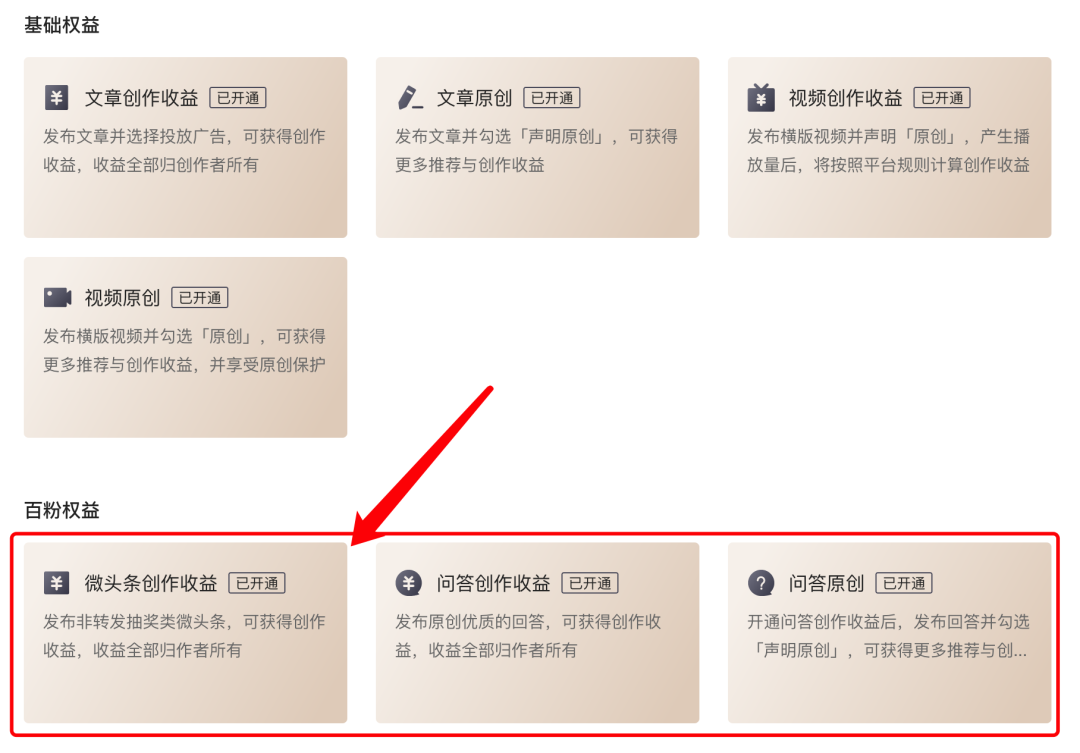 今日头条怎么赚收益（10分钟赚500元头条快速赚钱法）