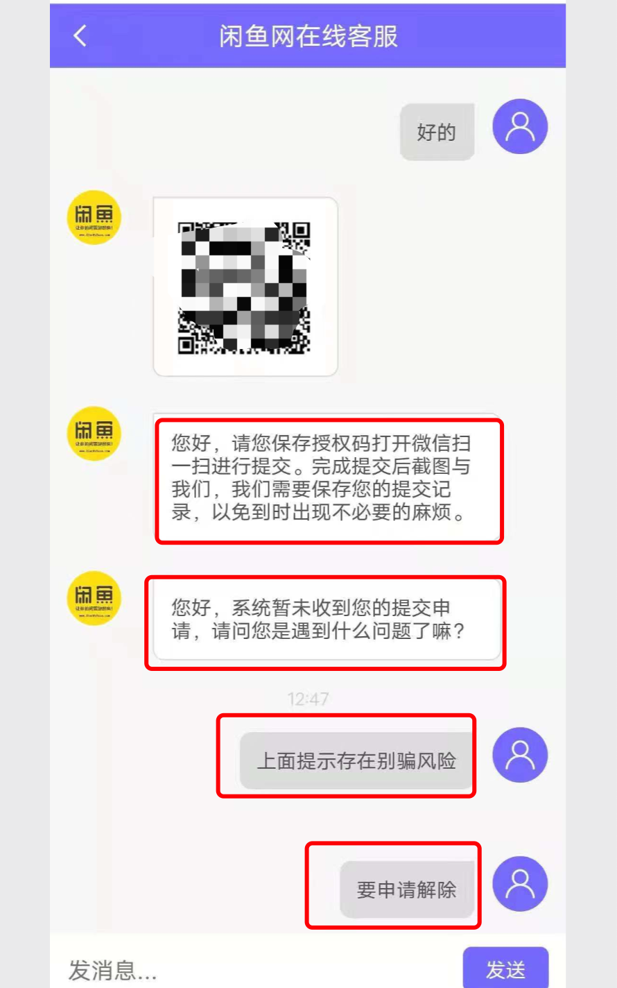电商真的赚钱这么容易吗（闲鱼电商新骗局请注意）