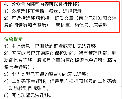 如何提高公众号排名（强制优化公众号）