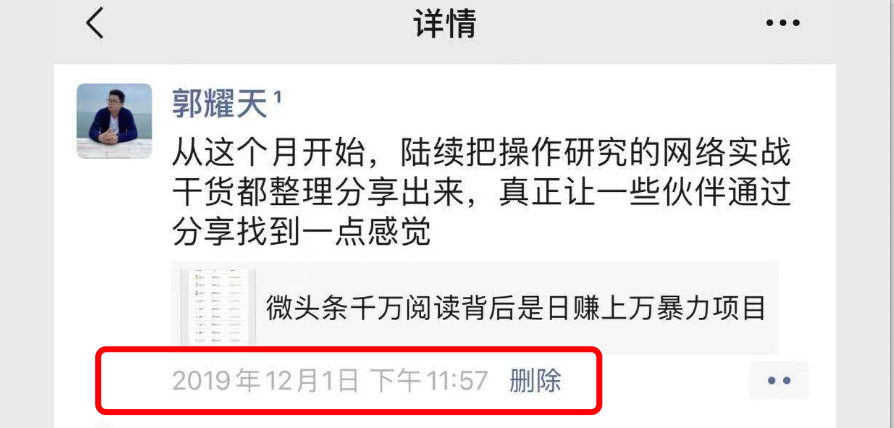 怎样才能在微信上赚钱（公众号写作年入百万）