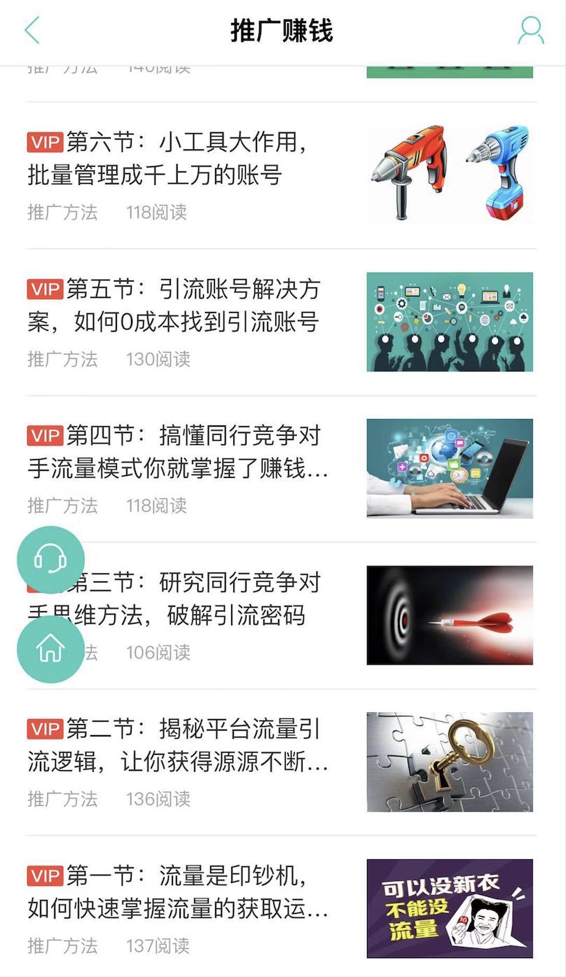 网上怎么赚钱最靠谱（靠副业也能月入上万的方法）
